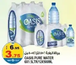 Hashim Hypermarket Oasis pure water offer