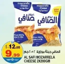 Hashim Hypermarket Al safi mozarrela cheese offer