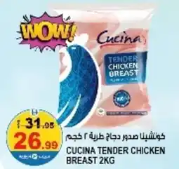 Hashim Hypermarket Cucina tender chicken breast offer