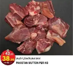 Hashim Hypermarket Pakistan mutton offer