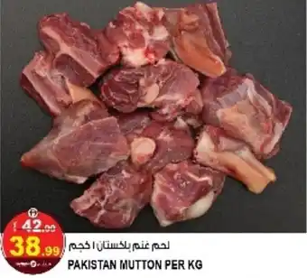 Hashim Hypermarket Pakistan mutton offer