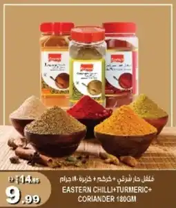 Hashim Hypermarket Eastern Chilli + Turmeric + Coriander offer