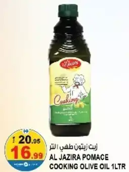 Hashim Hypermarket Al jazira pomace cooking olive oil offer