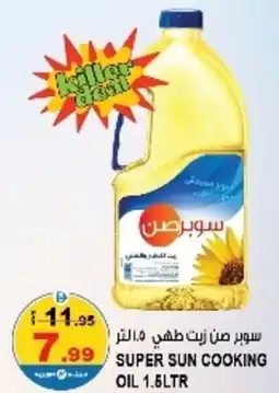 Hashim Hypermarket Super sun cooking oil offer