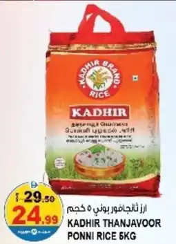 Hashim Hypermarket Kadhir Thanjavoor Ponni Rice offer