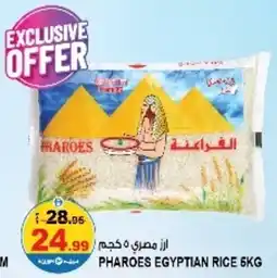 Hashim Hypermarket Pharoes Egyptian Rice offer