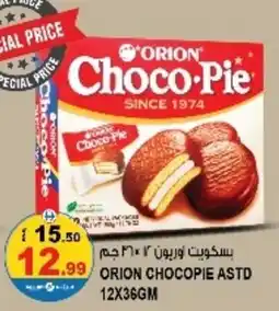 Hashim Hypermarket Orion Chocopie Astd offer