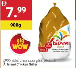 Grand Emirates Market Al Islami Chicken Griller offer