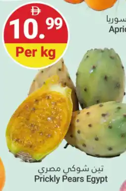 Grand Emirates Market Prickly Pears Egypt offer