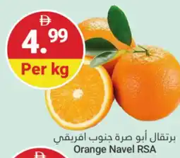 Grand Emirates Market Orange Navel RSA offer