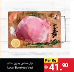 Grand Emirates Market Local Boneless Veal offer