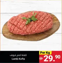 Grand Emirates Market Lamb Kofta offer