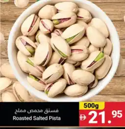 Grand Emirates Market Roasted Salted Pista offer