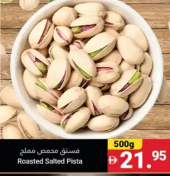 Grand Emirates Market Roasted Salted Pista offer