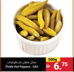 Grand Emirates Market Pickle Hot Peppers offer