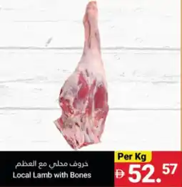 Grand Emirates Market Local Lamb with Bones offer