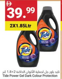 Grand Emirates Market Tide Power Gel Dark Colour Protection offer