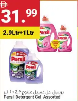 Grand Emirates Market Persil Detergent Gel Assorted offer