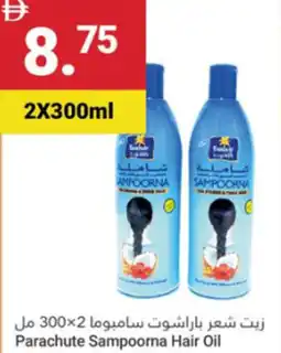 Grand Emirates Market Parachute Sampoorna Hair Oil offer