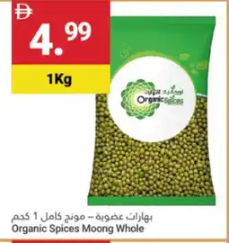 Grand Emirates Market Organic Spices Moong Whole offer