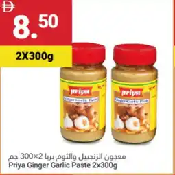Grand Emirates Market Priya Ginger Garlic Paste offer