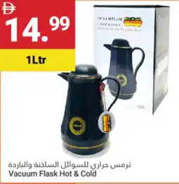 Grand Emirates Market Vacuum Flask Hot & Cold offer