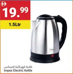 Grand Emirates Market Impex Electric Kettle offer
