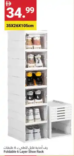 Grand Emirates Market Foldable Shoe Rack offer