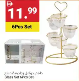 Grand Emirates Market Glass Set offer