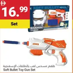 Grand Emirates Market Soft Bullet Toy Gun Set offer