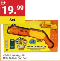 Grand Emirates Market Rifle Bubble Gun Set offer