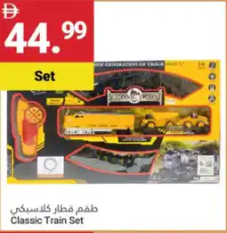 Grand Emirates Market Classic Train Set offer