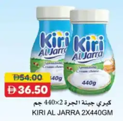 RAK Coop Kiri Al Jarra offer