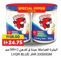 RAK Coop La Vache Qui Rit Blue Jar offer
