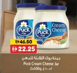 RAK Coop Puck Cream Cheese Jar offer