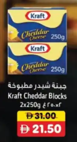 RAK Coop Kraft Cheddar Blocks offer