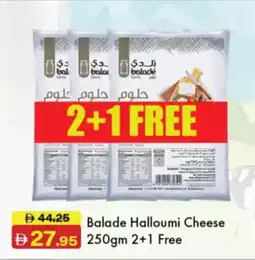 RAK Coop Balade Halloumi Cheese offer