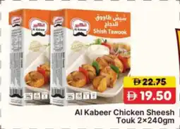 RAK Coop Al Kabeer Chicken Sheesh Touk offer