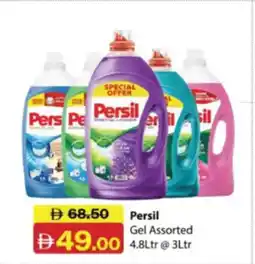 RAK Coop Persil Gel Assorted offer