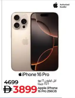Lulu Hypermarket APPLE iPhone 16 offer