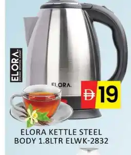 Mango Hypermarket LLC ELORA Kettle offer