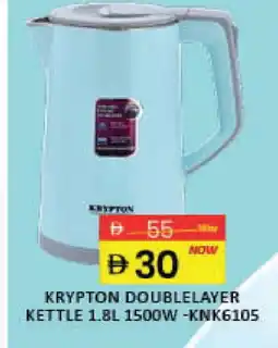 Mango Hypermarket LLC KRYPTON Kettle offer