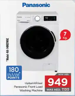 Nesto PANASONIC Washer / Dryer offer