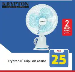 Mark & Save KRYPTON Fan offer