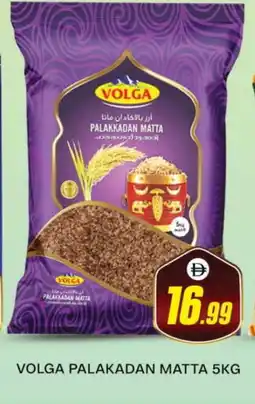 Al Madina VOLGA Matta Rice offer