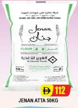 Al Madina JENAN Atta offer