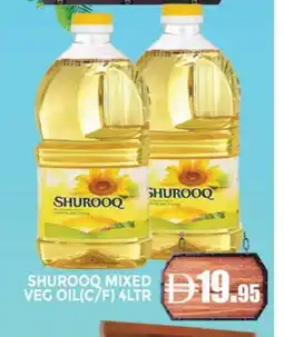 Al Madina SHUROOQ Vegetable Oil offer