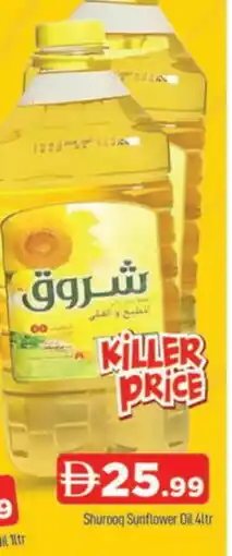 Al Madina SHUROOQ Sunflower Oil offer
