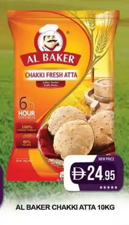 Al Madina AL BAKER Atta offer