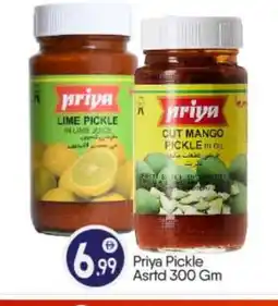 Bigmart PRIYA Pickle offer